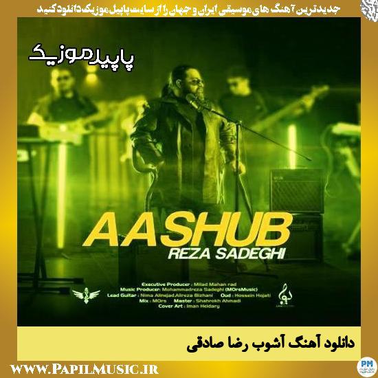 دانلود آهنگ آشوب از رضا صادقی